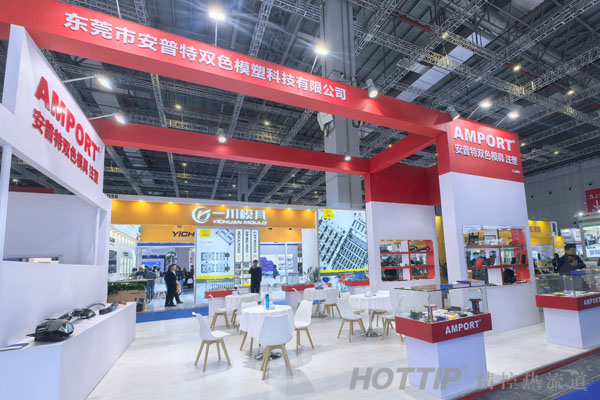 我司参展